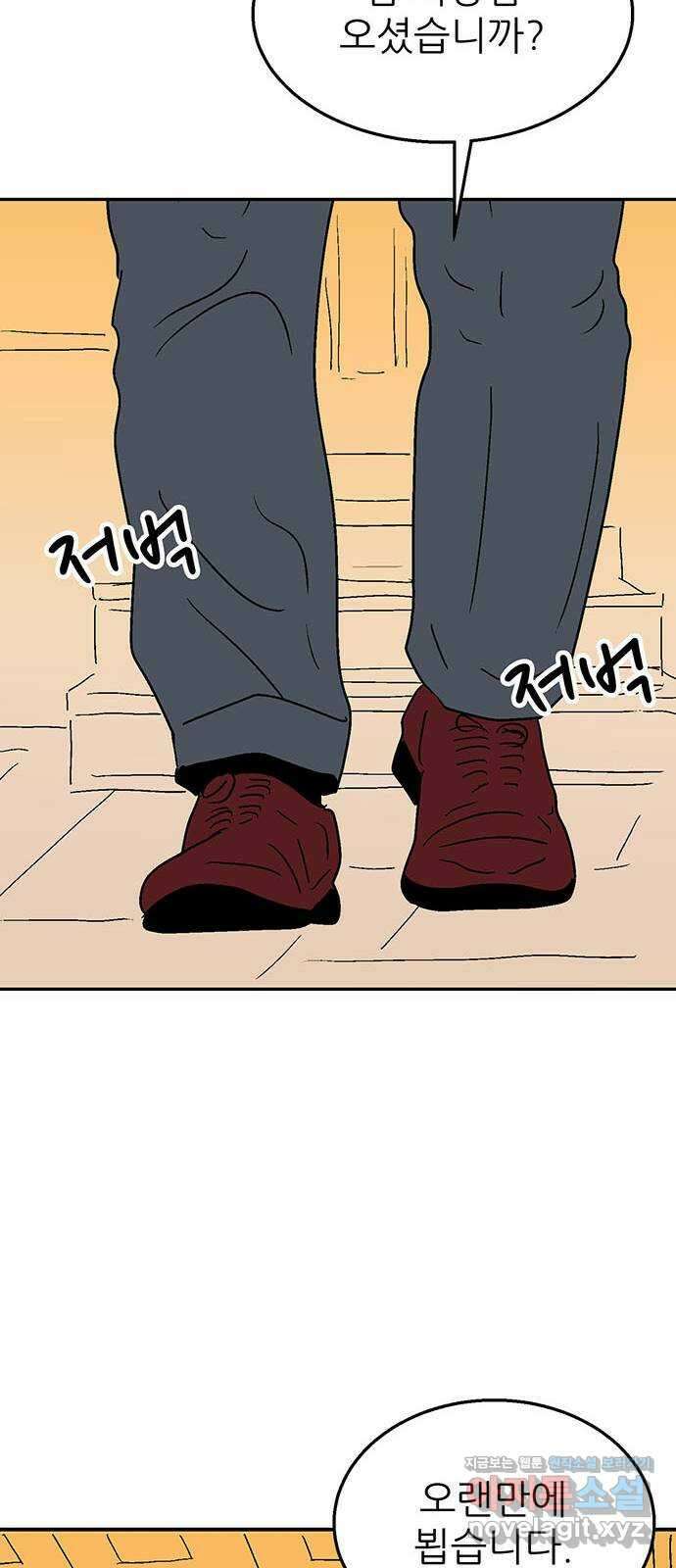 새동네 39화 21
