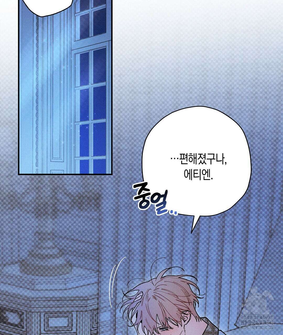 망나니 황자가 오메가인 걸 숨김 49화 13