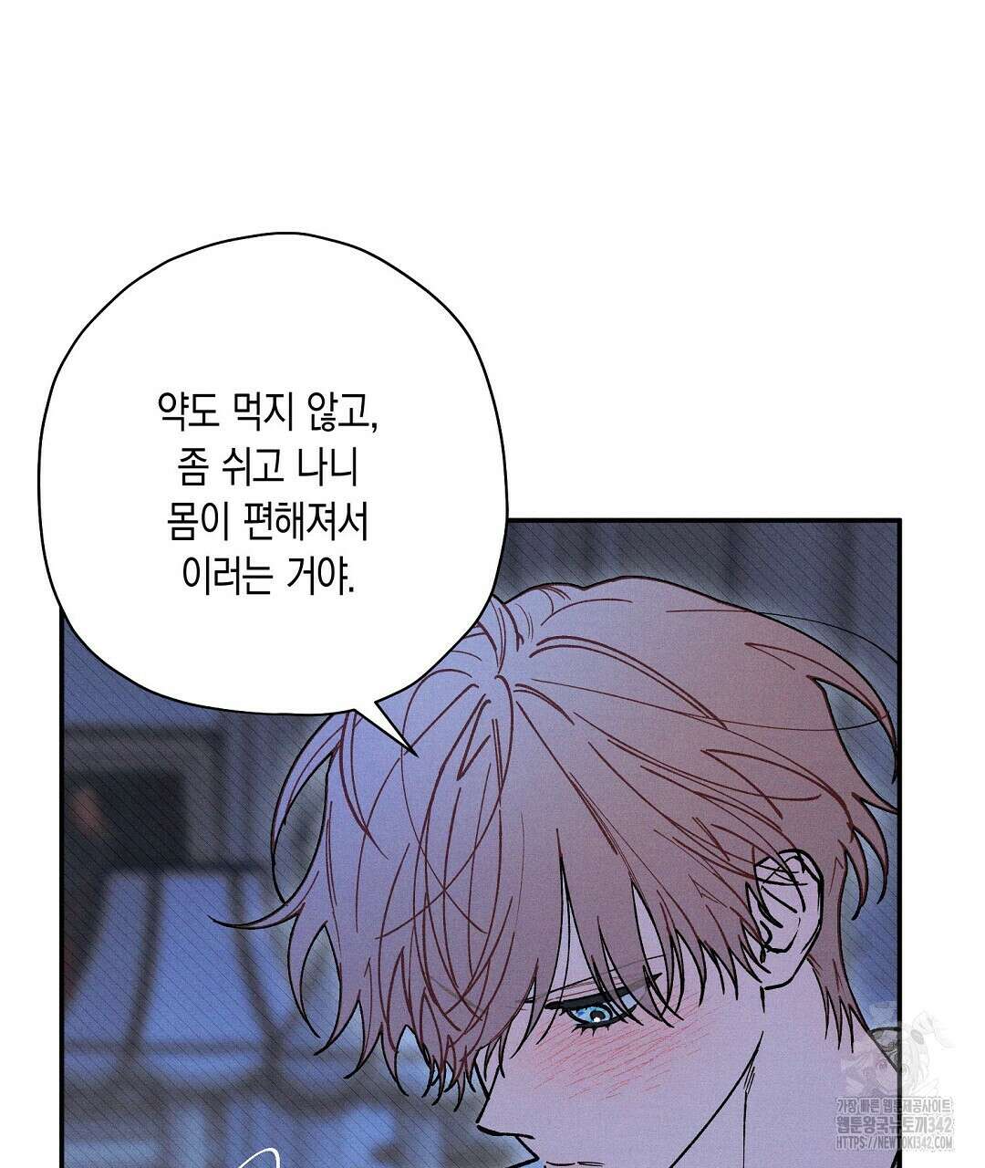 망나니 황자가 오메가인 걸 숨김 49화 15