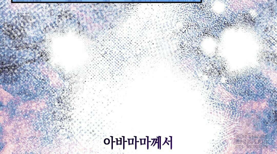 망나니 황자가 오메가인 걸 숨김 49화 18
