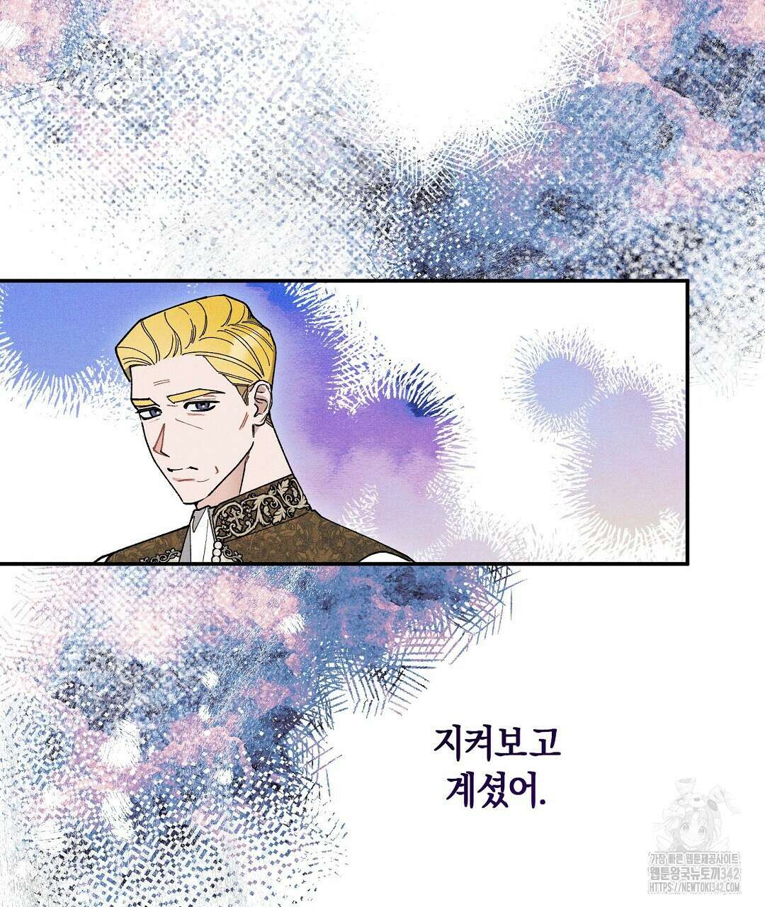 망나니 황자가 오메가인 걸 숨김 49화 19