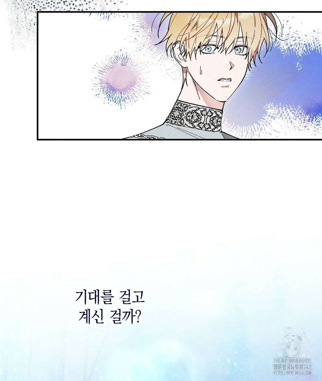 망나니 황자가 오메가인 걸 숨김 49화 20