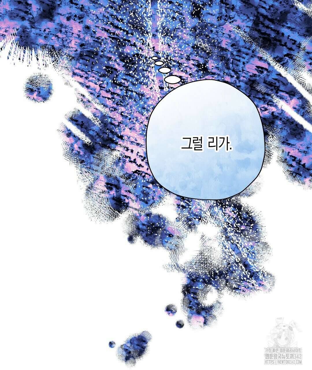 망나니 황자가 오메가인 걸 숨김 49화 23