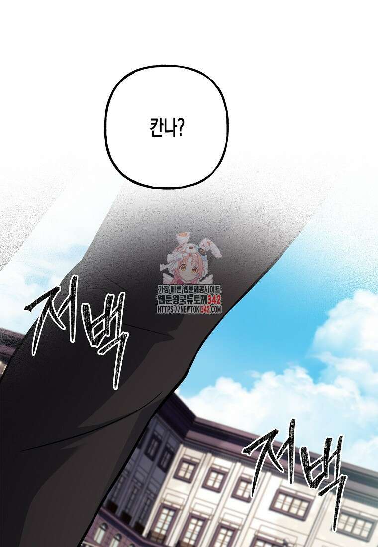 터닝 35화 1