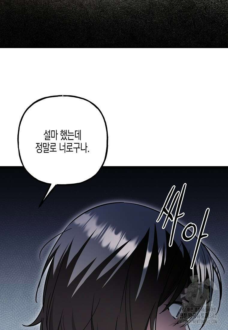 터닝 35화 3