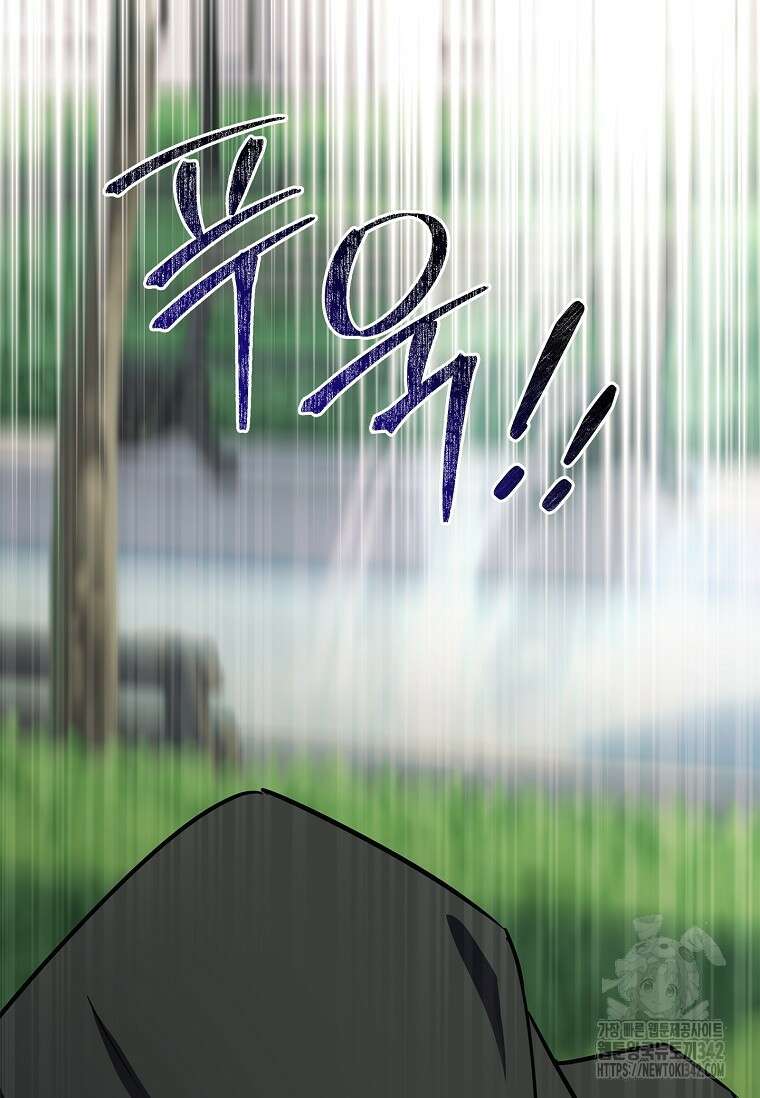 터닝 35화 9