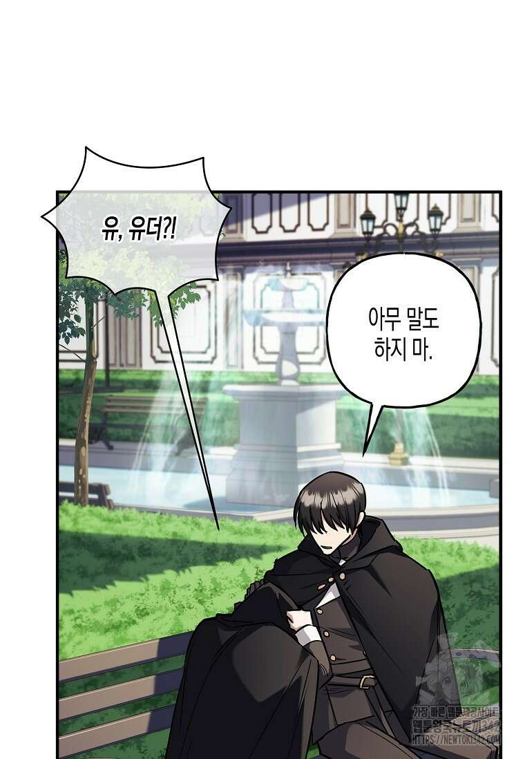 터닝 35화 11