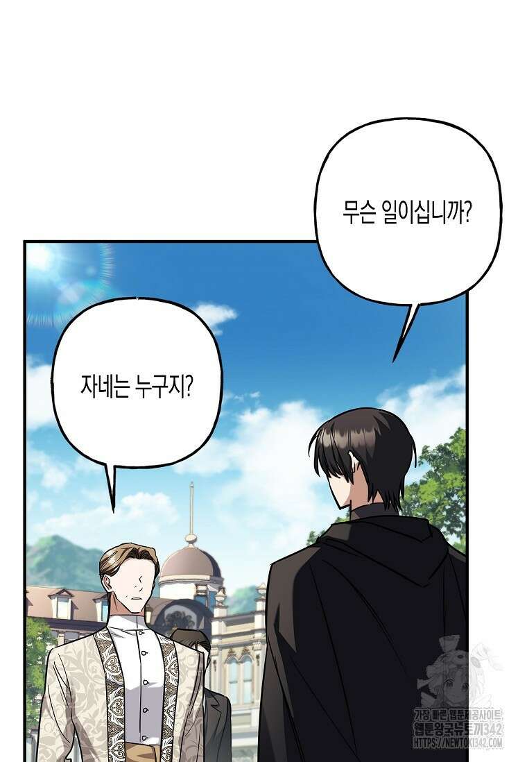 터닝 35화 14