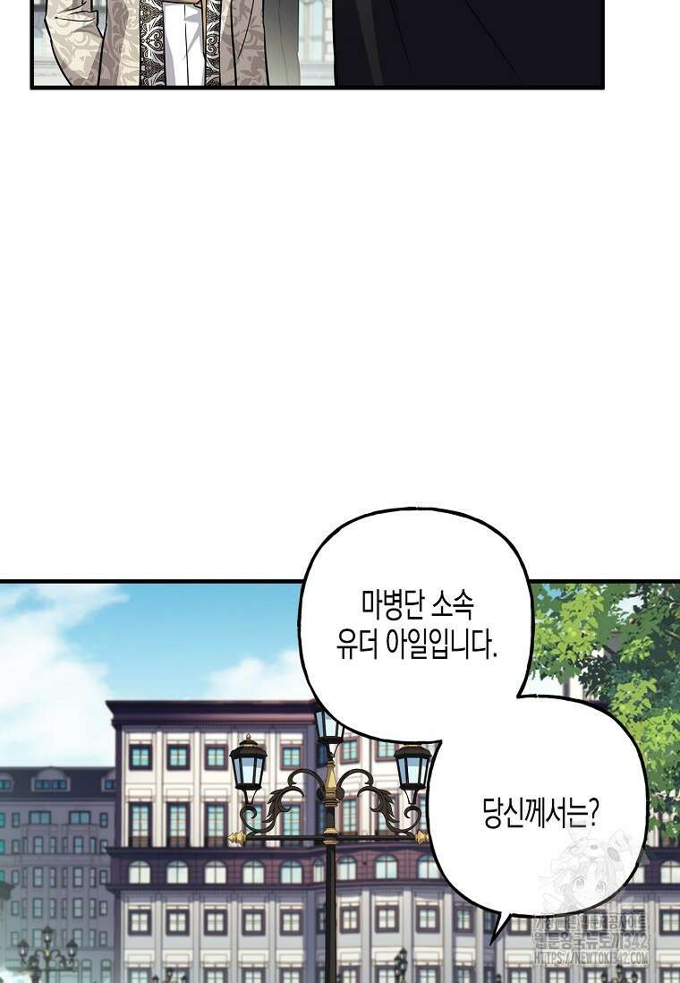 터닝 35화 15
