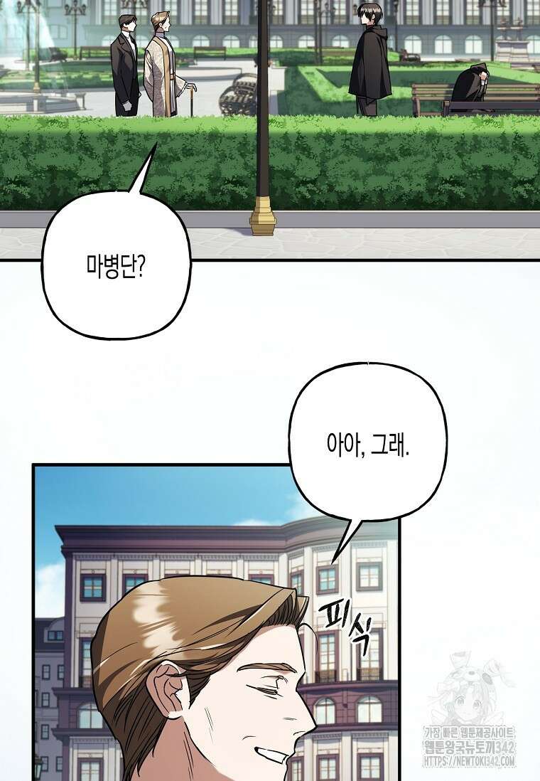 터닝 35화 16