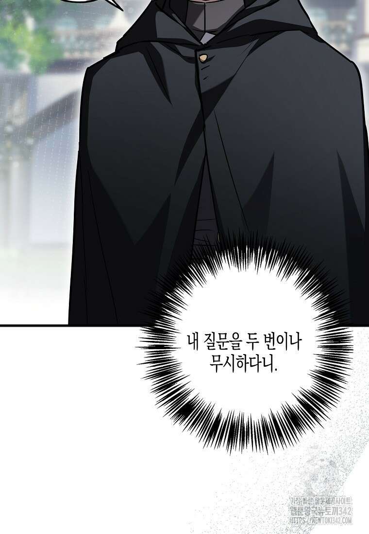 터닝 35화 18