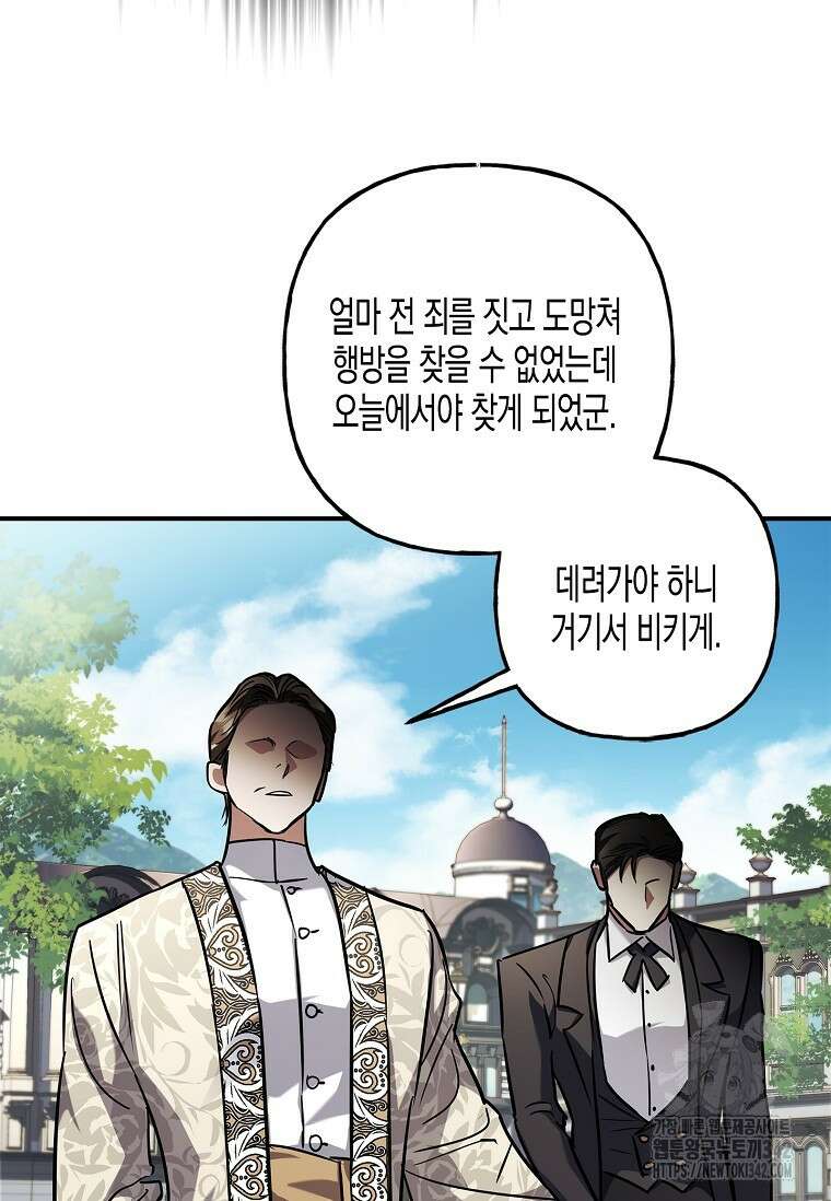 터닝 35화 21