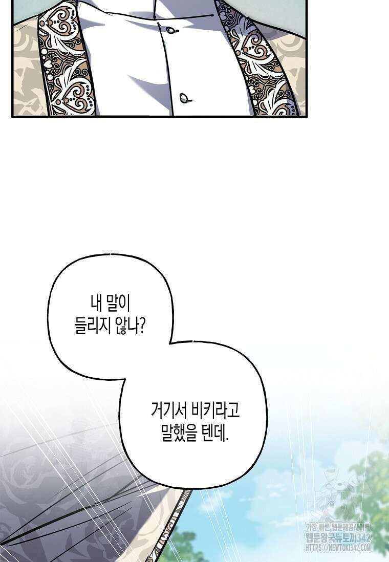 터닝 35화 23