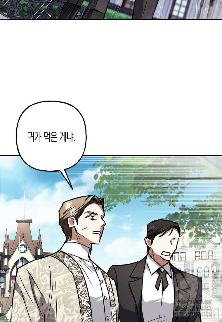 터닝 35화 25