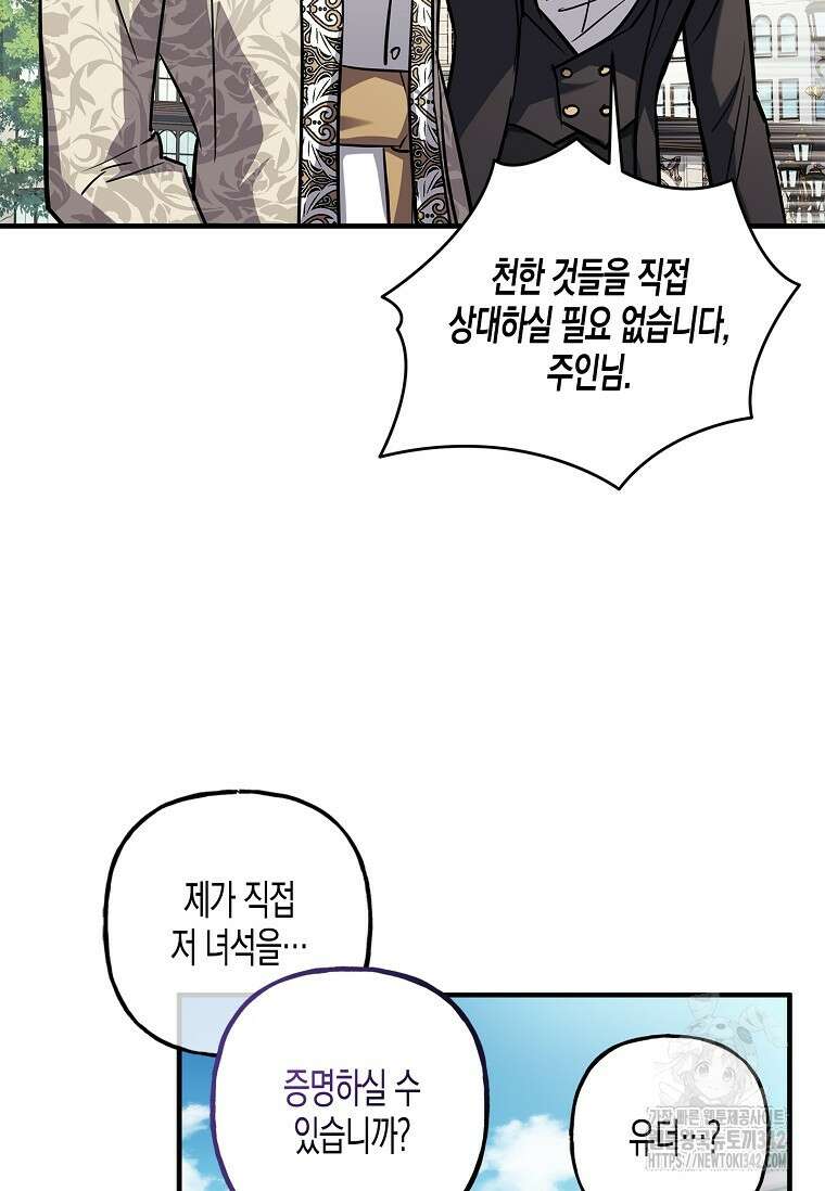 터닝 35화 26