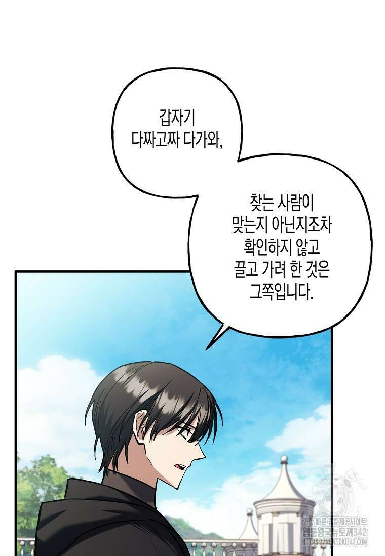 터닝 35화 34