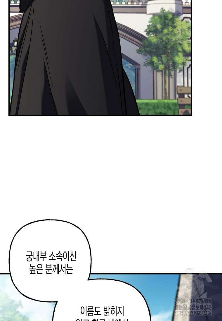 터닝 35화 35