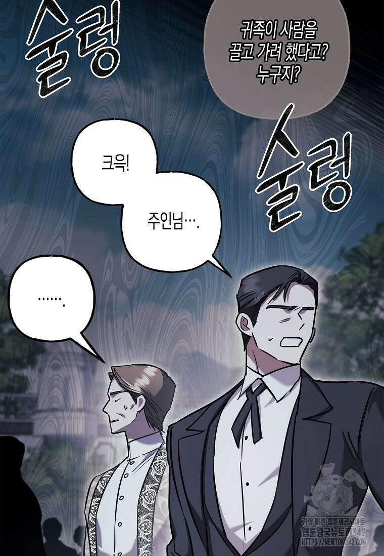 터닝 35화 37