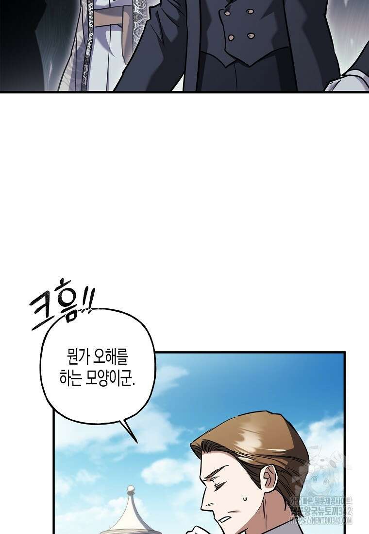 터닝 35화 38