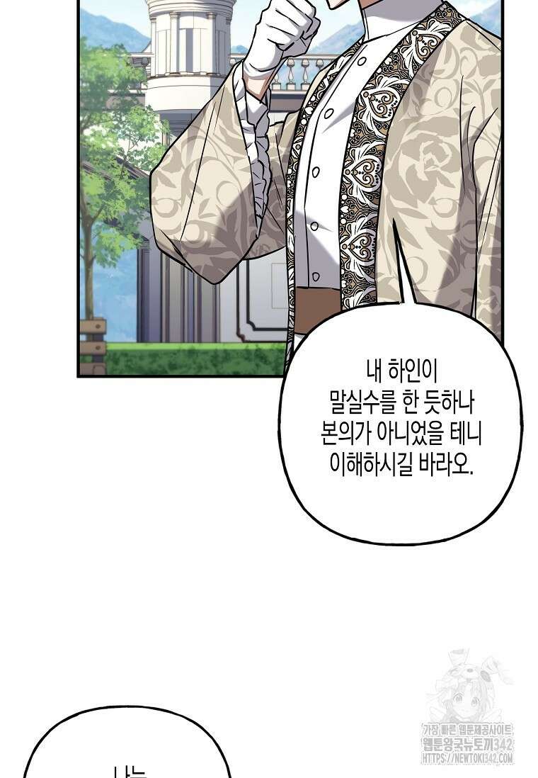 터닝 35화 39