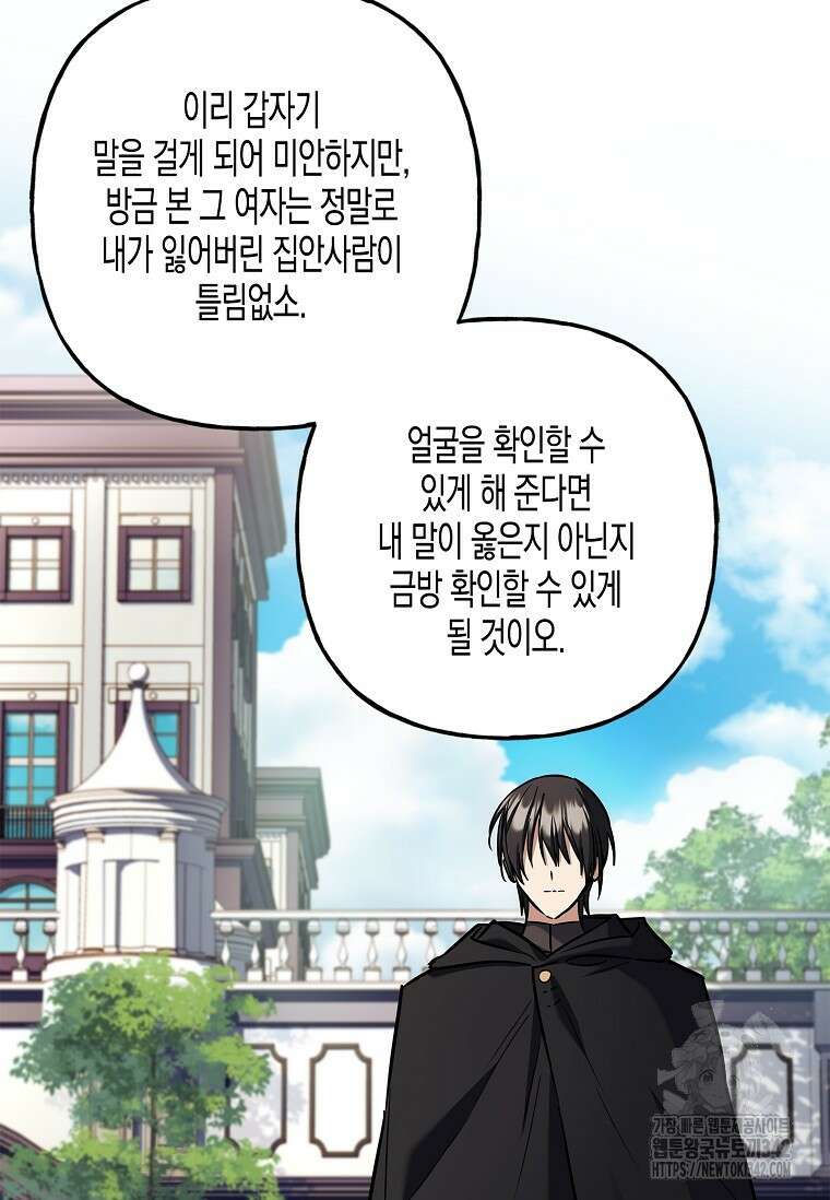 터닝 35화 42