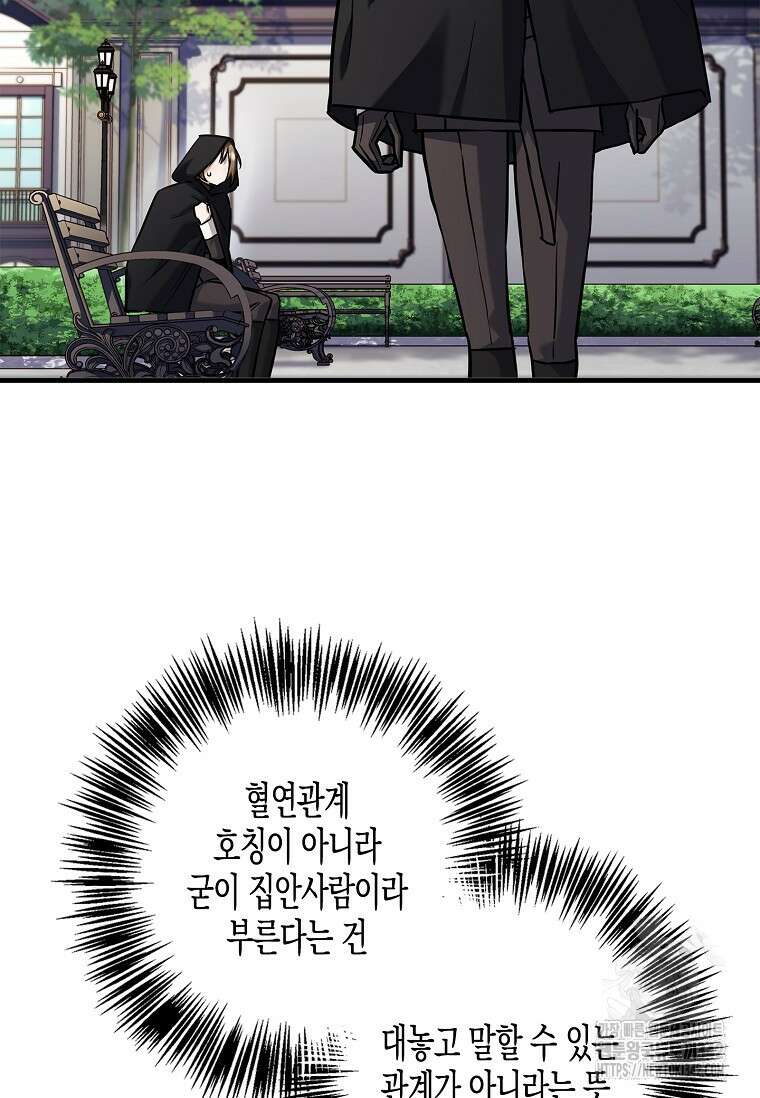 터닝 35화 43