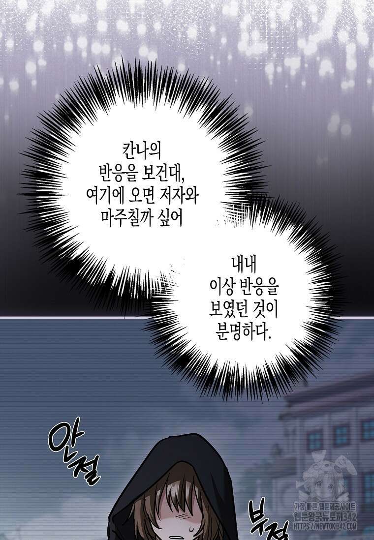 터닝 35화 45