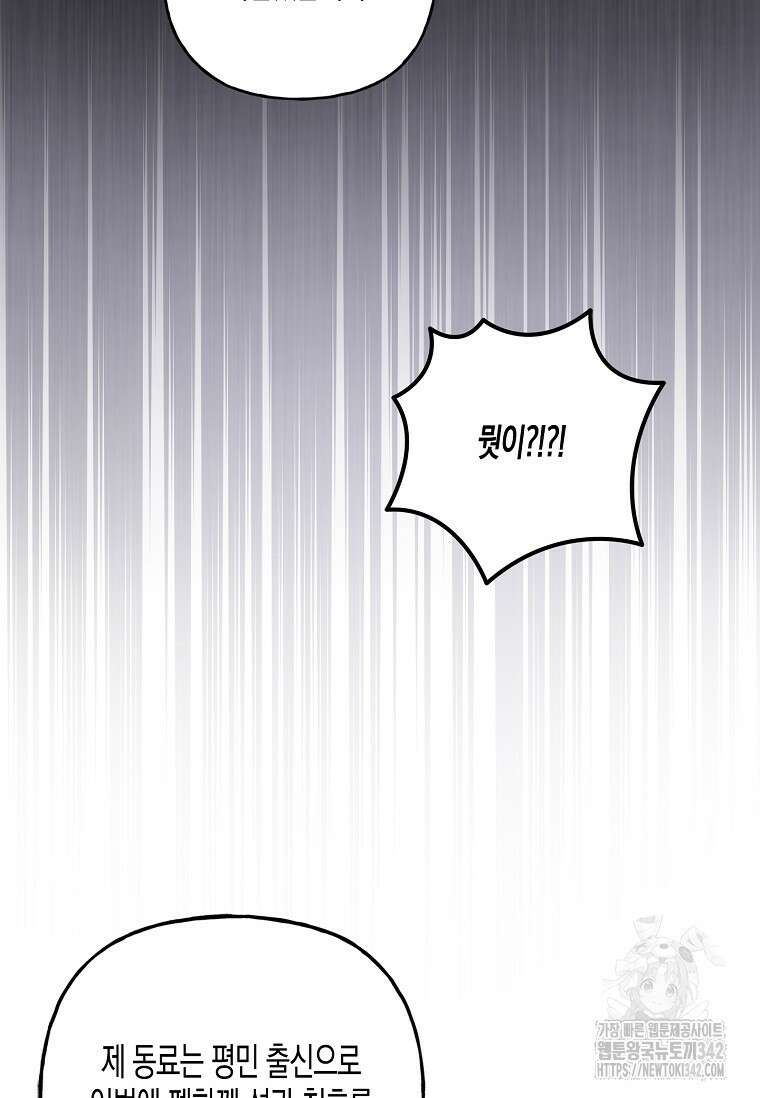 터닝 35화 47