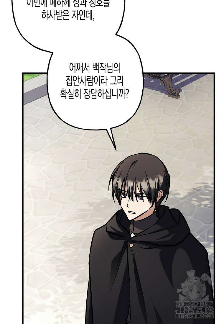 터닝 35화 48