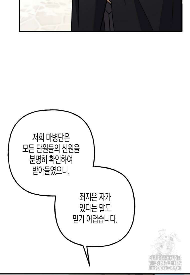 터닝 35화 49