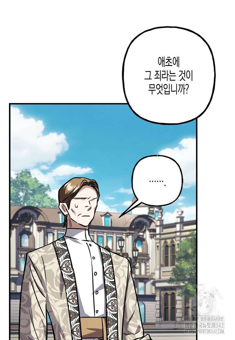 터닝 35화 51