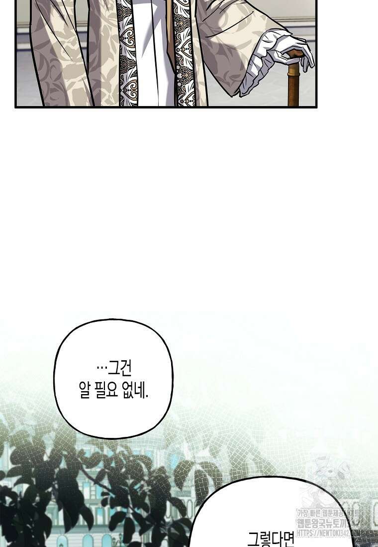 터닝 35화 52