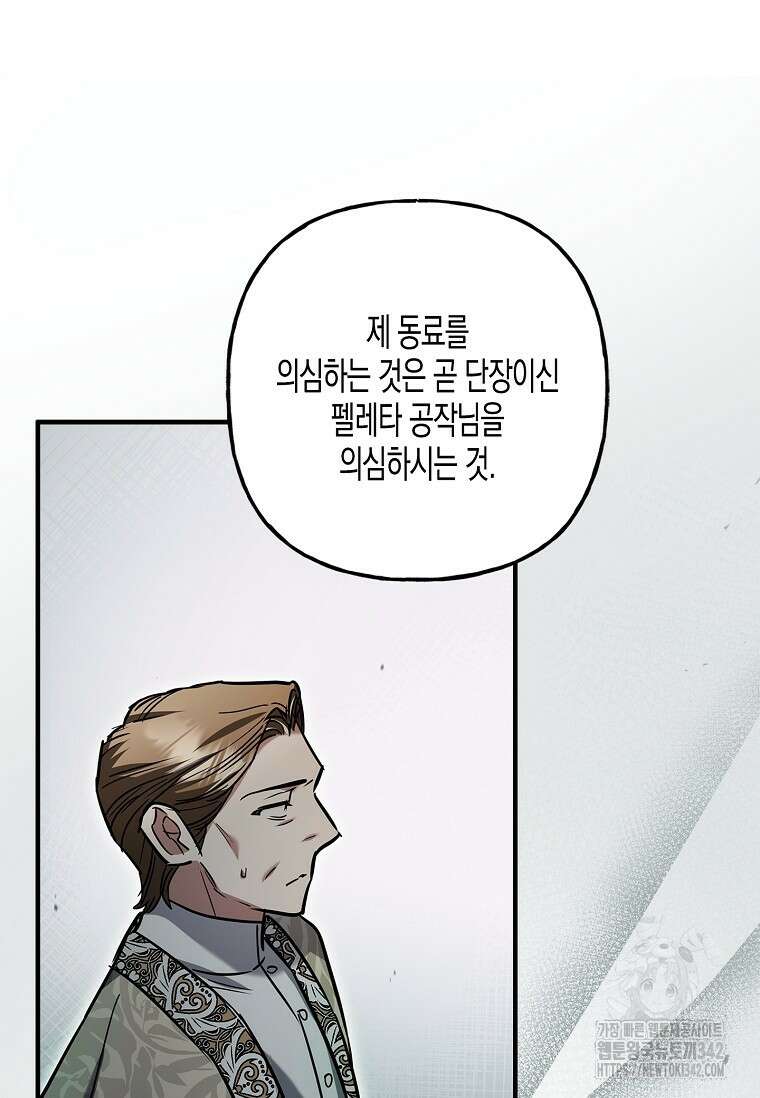 터닝 35화 54