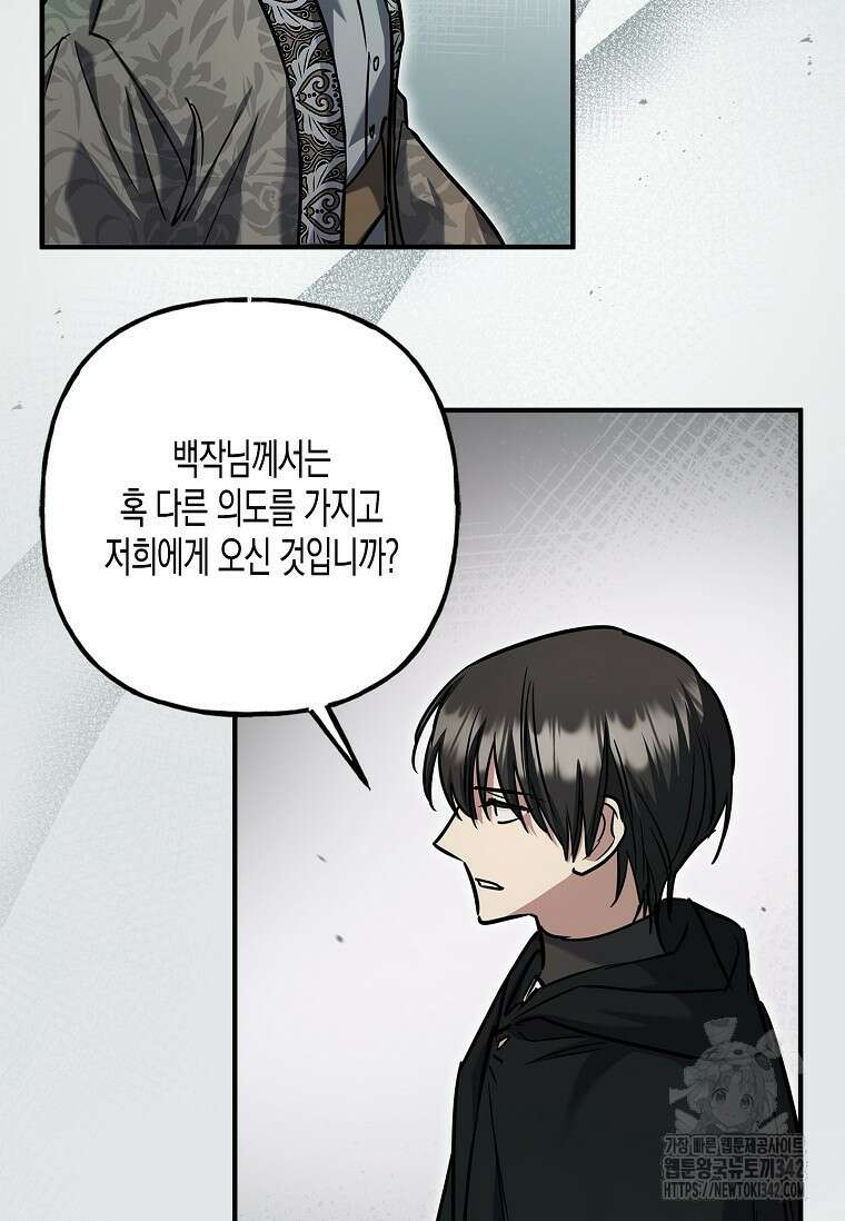 터닝 35화 55