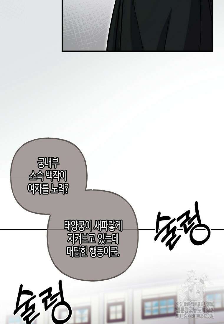 터닝 35화 56