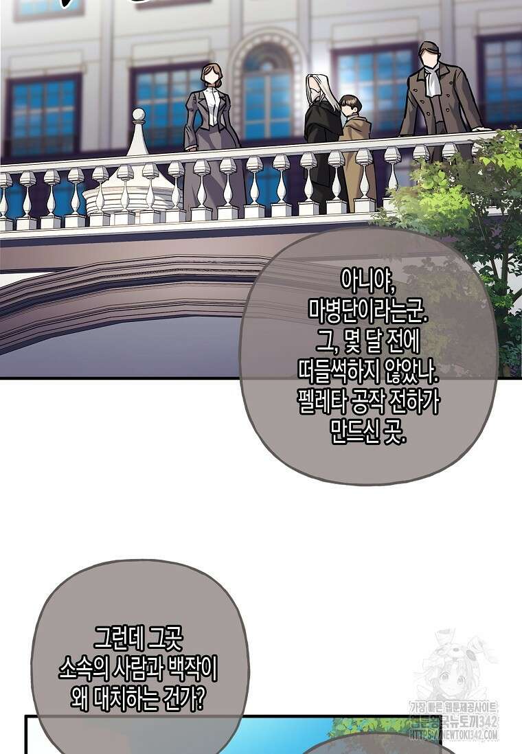 터닝 35화 57