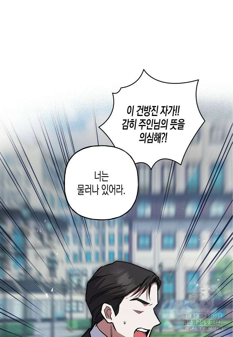 터닝 35화 59