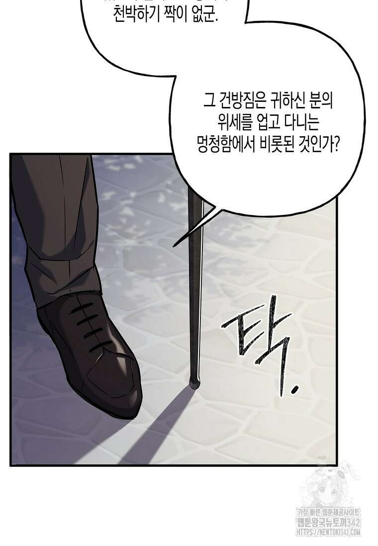 터닝 35화 61