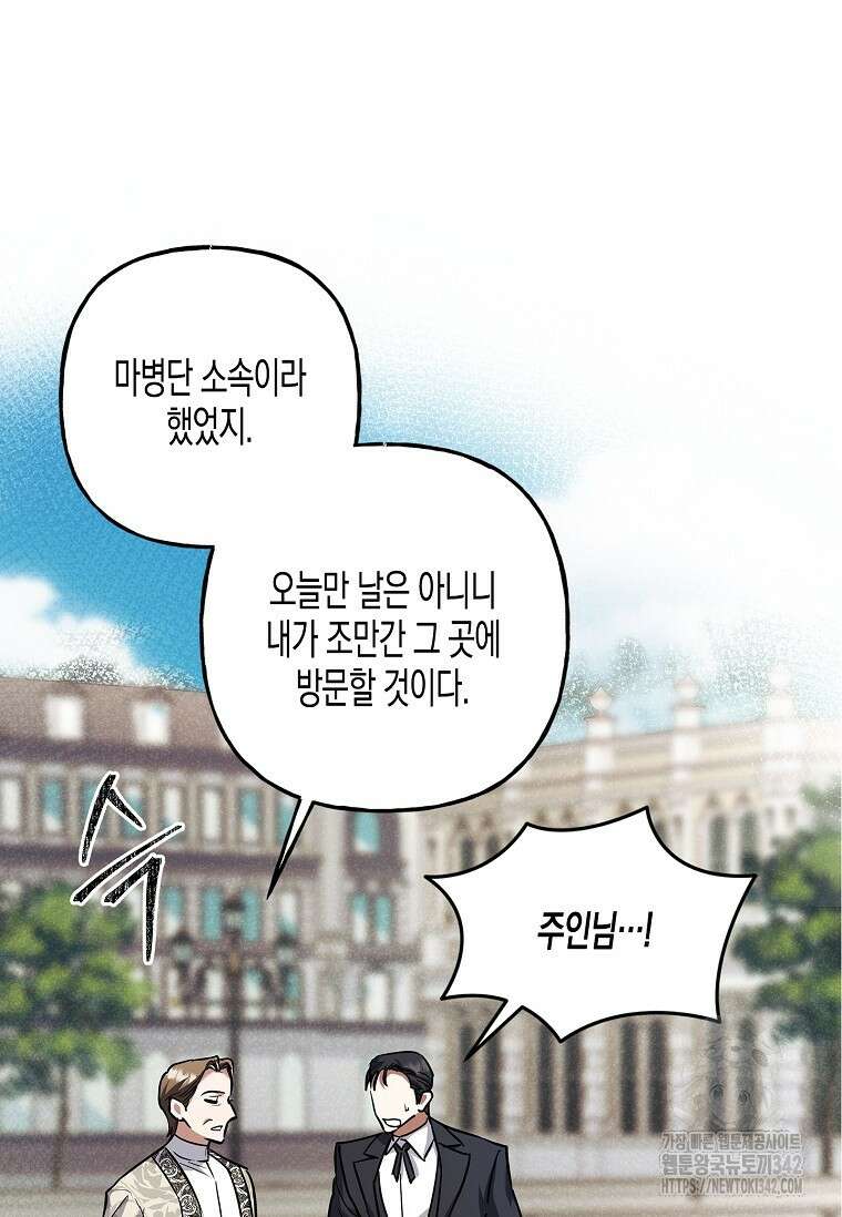 터닝 35화 62
