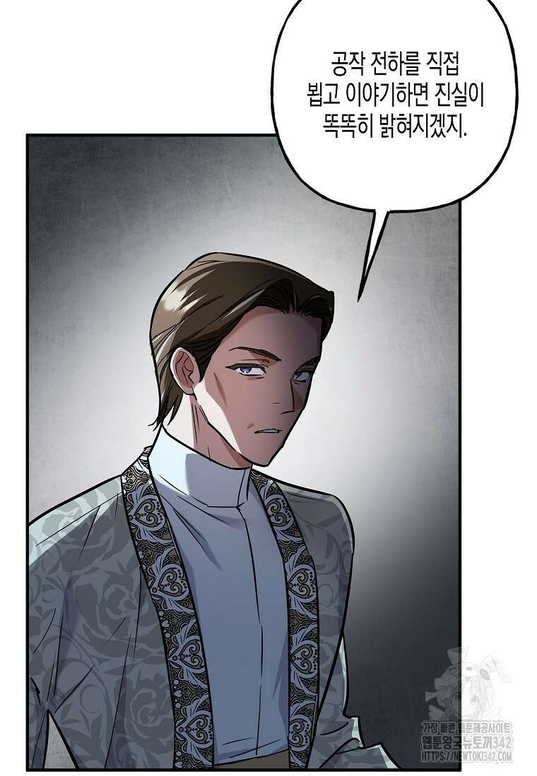 터닝 35화 64