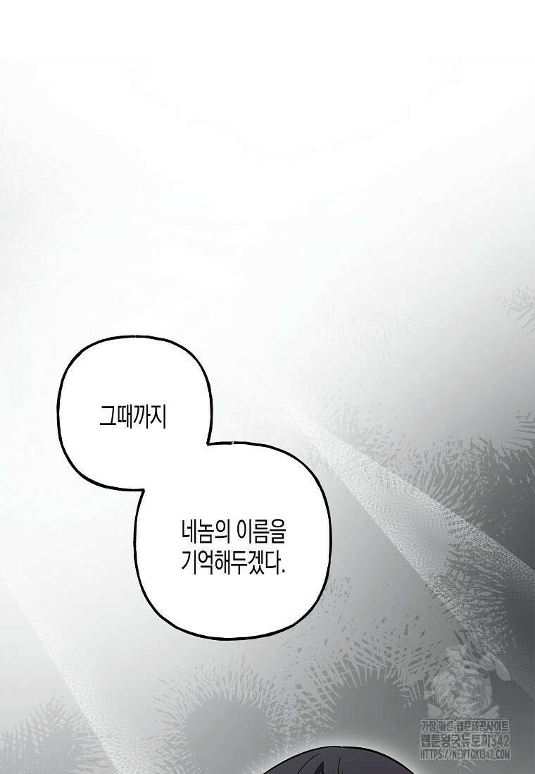 터닝 35화 65