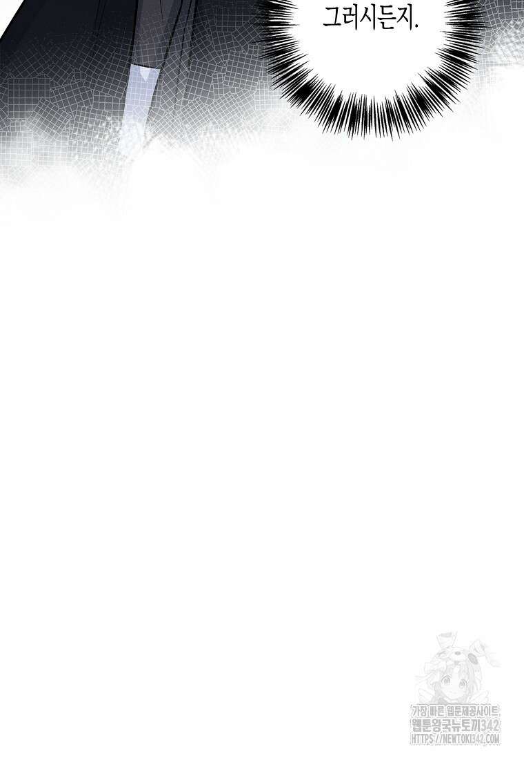 터닝 35화 67