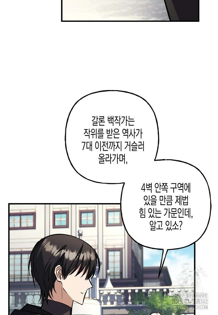 터닝 35화 71