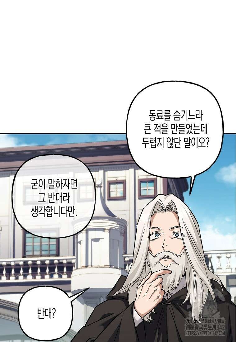 터닝 35화 74