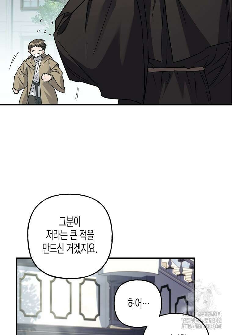 터닝 35화 75
