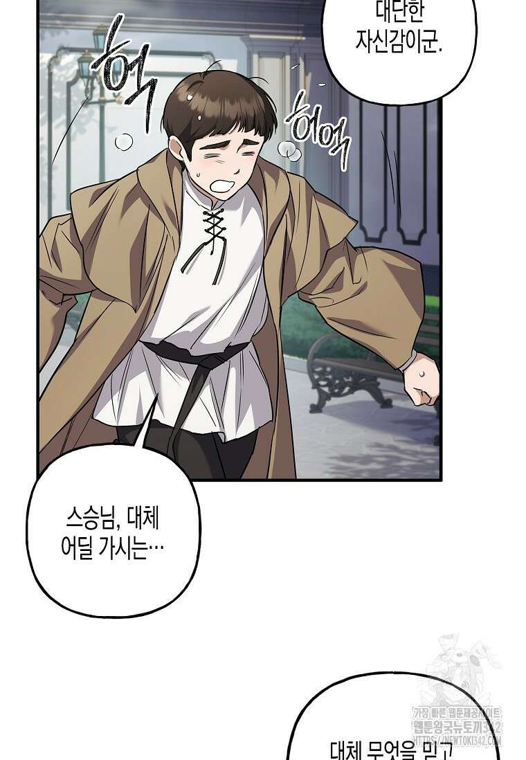 터닝 35화 76