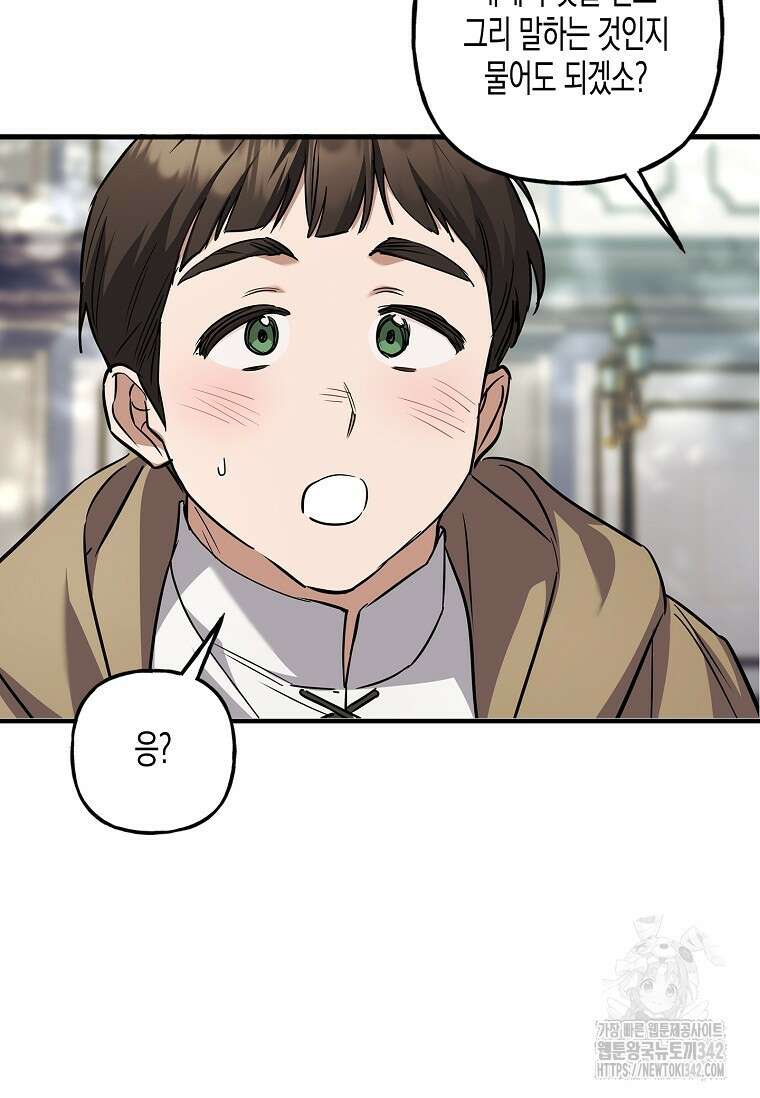 터닝 35화 77