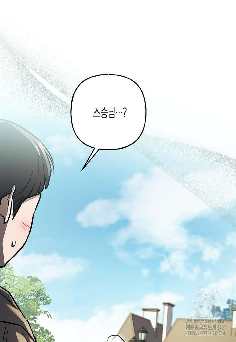 터닝 35화 78