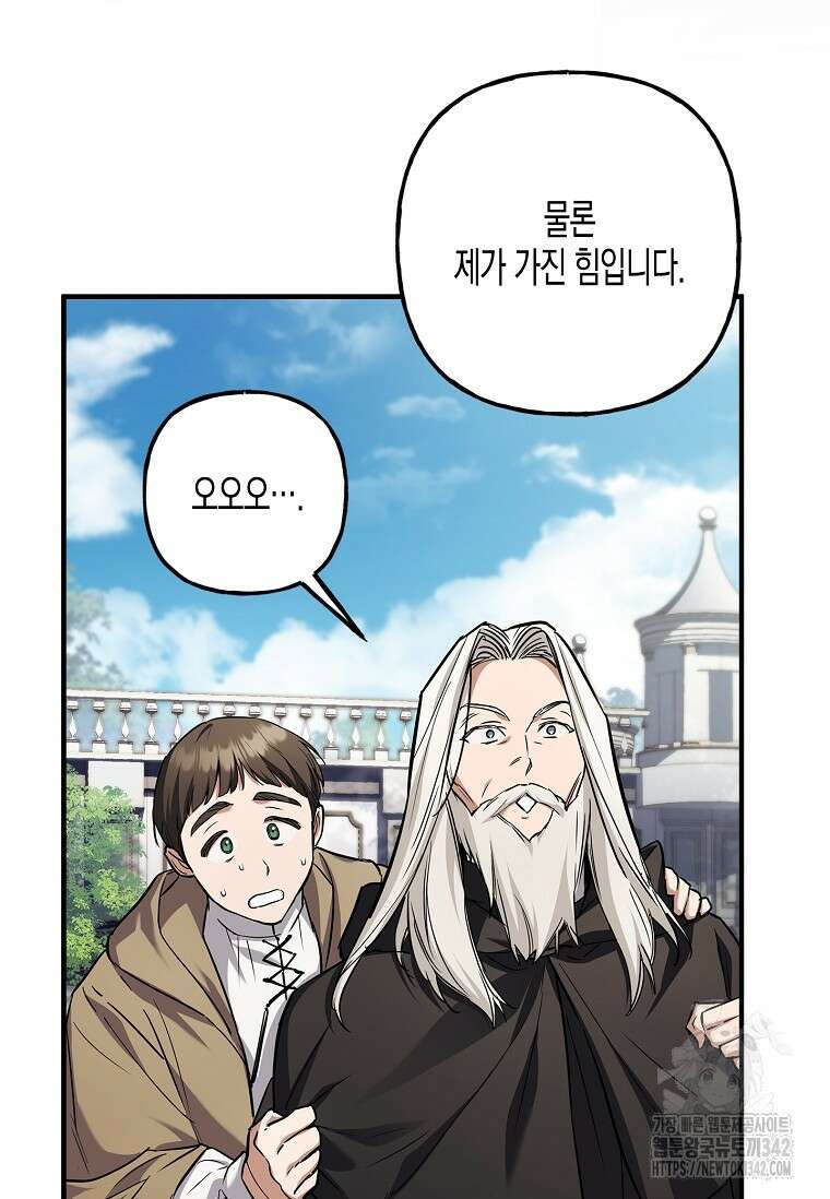 터닝 35화 83