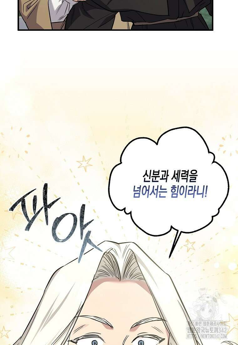 터닝 35화 84
